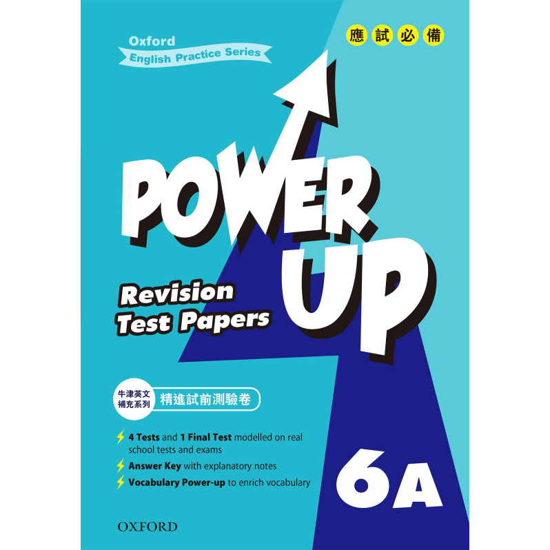 PELT_SUP POWER UP REV TEST PAPERS 6A